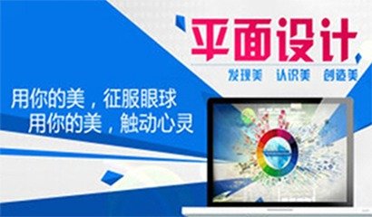 唐山平面设计培训班