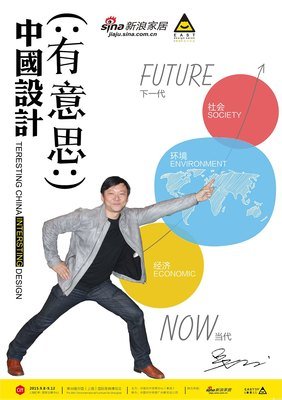 社会环境平面设计师