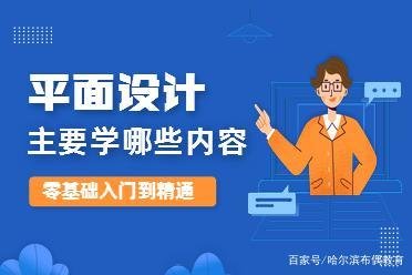 平面设计 从事工作