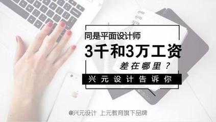 金华平面设计工资低