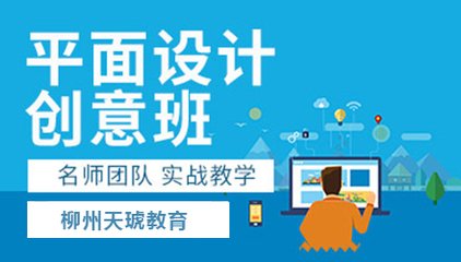 柳州网页平面设计