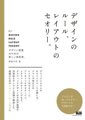 日式平面设计代表作