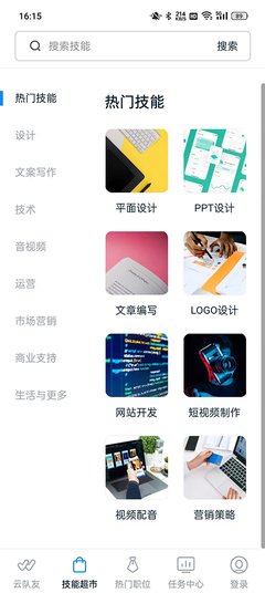 接平面设计单app