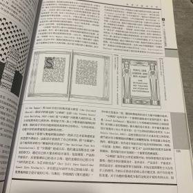 平面设计史论述题