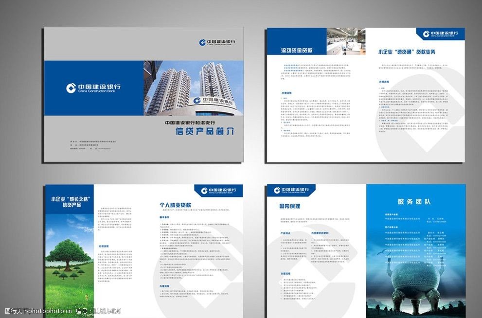 建社银行平面设计图集