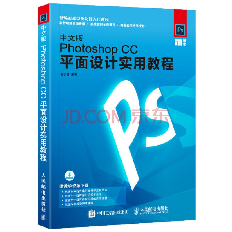 电脑平面设计入门教学