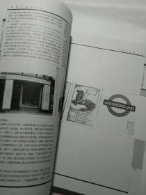 大一平面设计史笔记
