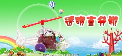 玩具怎么平面设计