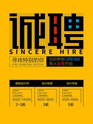 天津招平面设计学徒