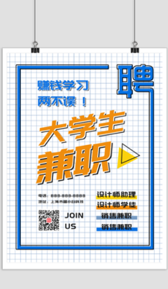天津招平面设计学徒