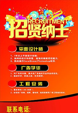 天津招平面设计学徒