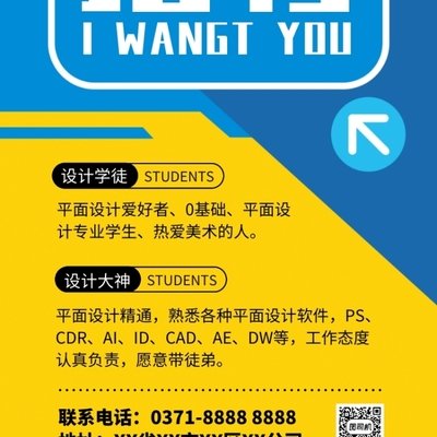 天津招平面设计学徒