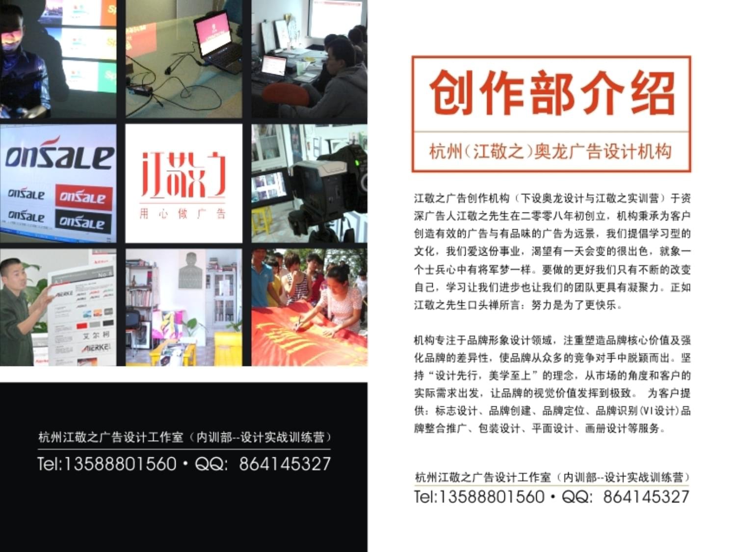 天津招平面设计学徒