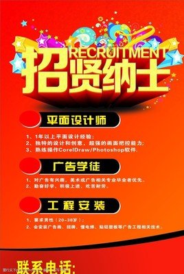 天津招平面设计学徒