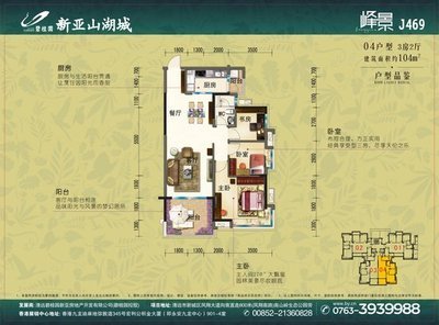 地产户型平面设计