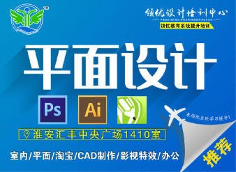 网上平面设计美工培训