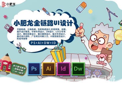 网上平面设计美工培训