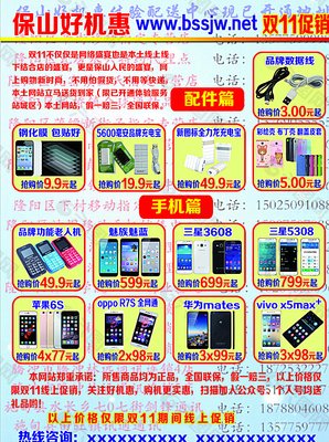 平面设计手机宣传图片模板
