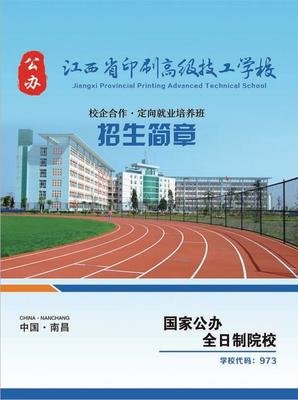 平面设计技校费用高吗女生