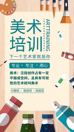 大树美术平面设计图