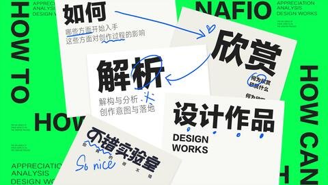 平面设计的思路以及措施
