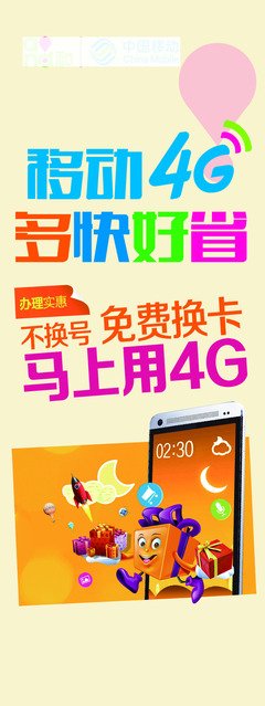 平面设计手机海报