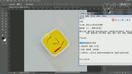 平面设计老虎素材解析视频