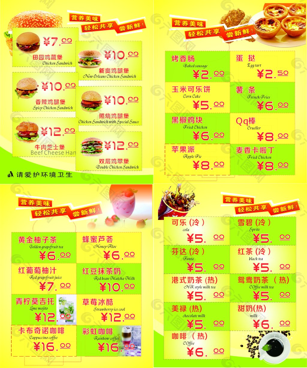 平面设计师一日三餐食谱