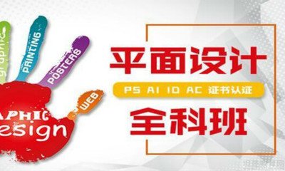 新手学平面设计有哪些技巧