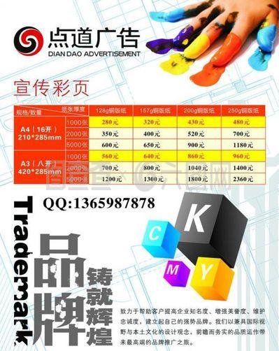 创意平面设计方案价钱