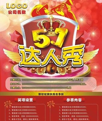 平面设计海报cdr