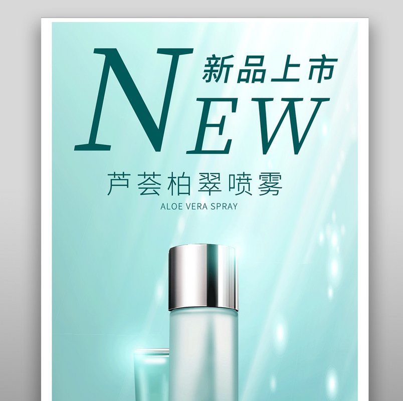 美妆平面设计海报模板图片