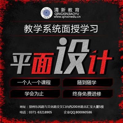 郑州平面设计大专招聘信息