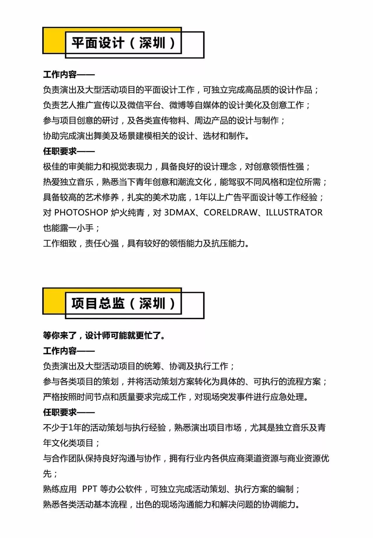 深圳实验室平面设计招聘