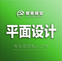平面设计外包价格