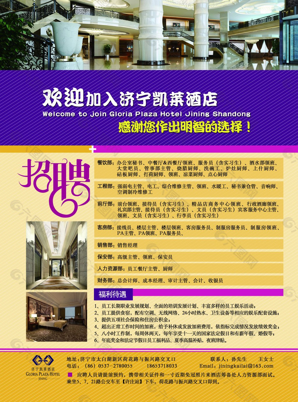 广州希音平面设计招聘