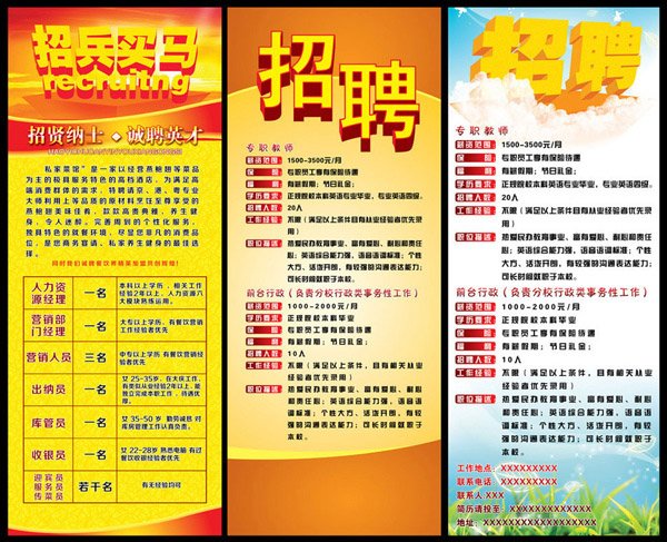 湘潭县平面设计招聘