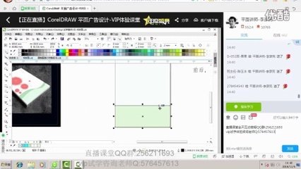 平面设计vip教程