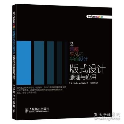 平面设计基础知识教材