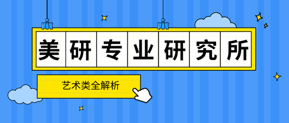 学平面设计怎么培养美感