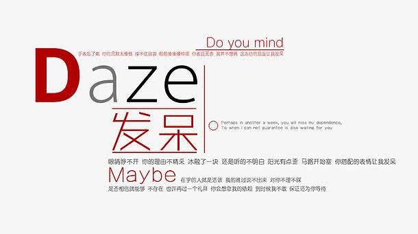 平面设计欣赏图片文案素材