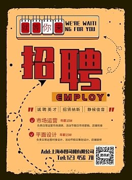 上海品质平面设计公司招聘