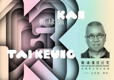 英国平面设计奖