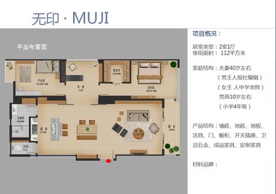 日式平面设计案例图集分析