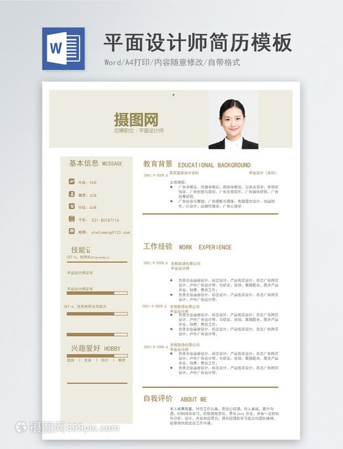 中职平面设计需要什么学历