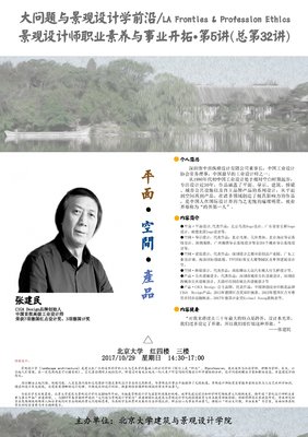 著名的平面设计学家是哪位