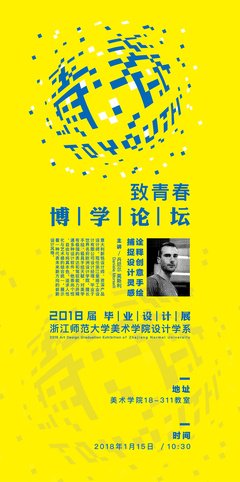 著名的平面设计学家是哪位