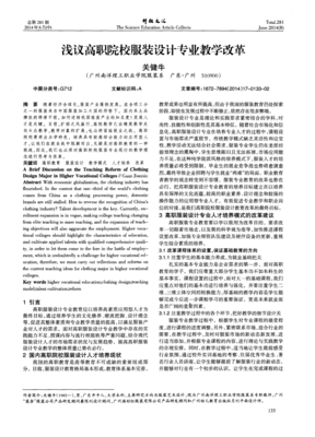陈列平面设计专业介绍范文