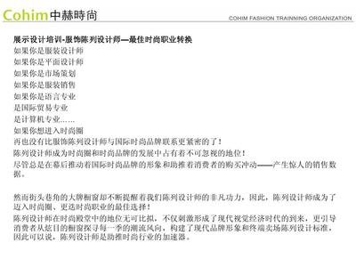 陈列平面设计专业介绍范文