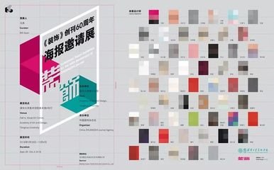 平面设计师引言
